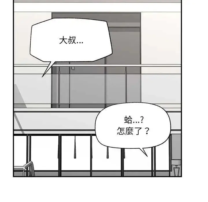 漫画《催眠手机》第77话第56张图