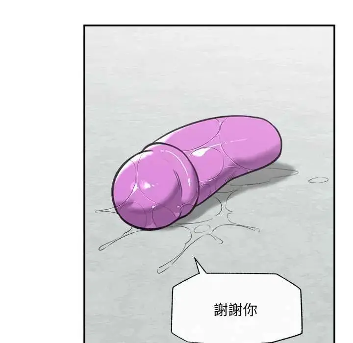 漫画《催眠手机》第77话第58张图