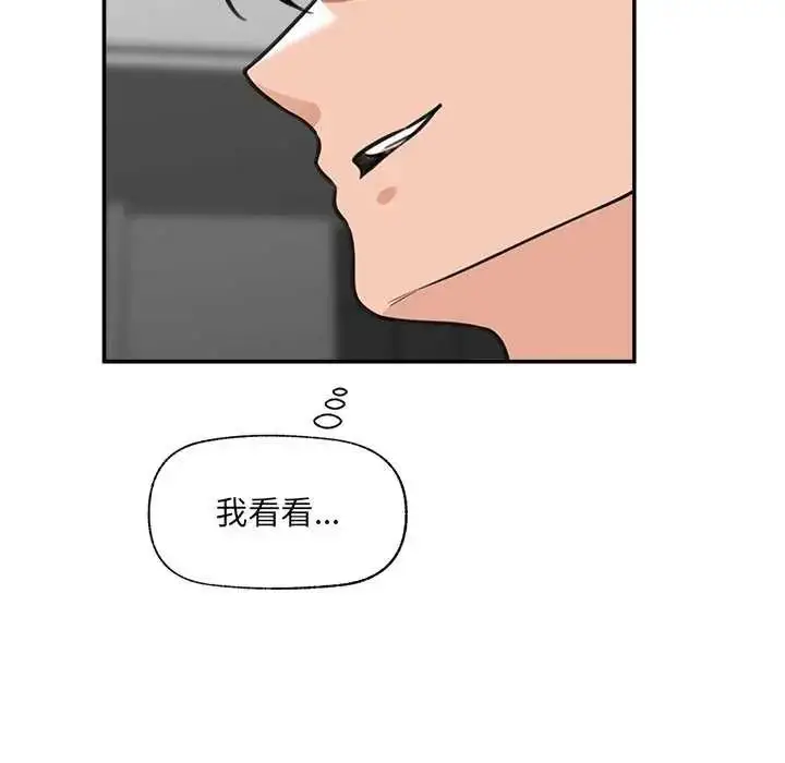 漫画《催眠手机》第77话第74张图
