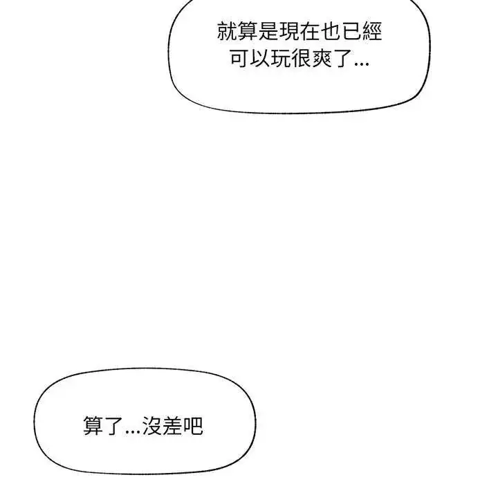 漫画《催眠手机》第77话第78张图