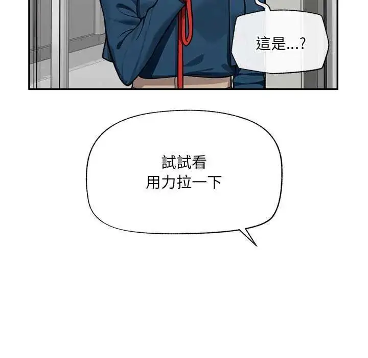 漫画《催眠手机》第77话第8张图