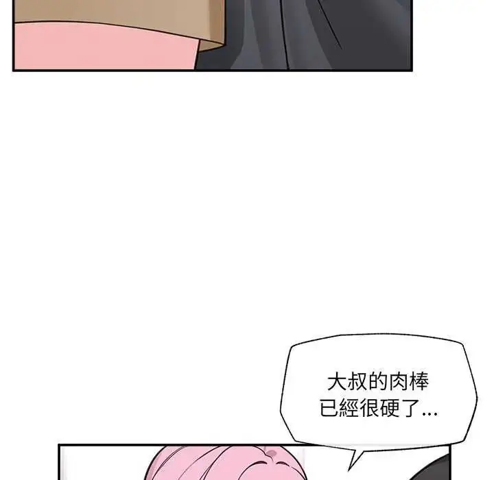 漫画《催眠手机》第77话第80张图