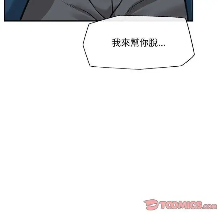 漫画《催眠手机》第77话第84张图
