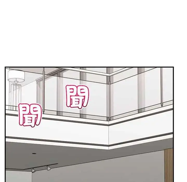 漫画《催眠手机》第77话第87张图