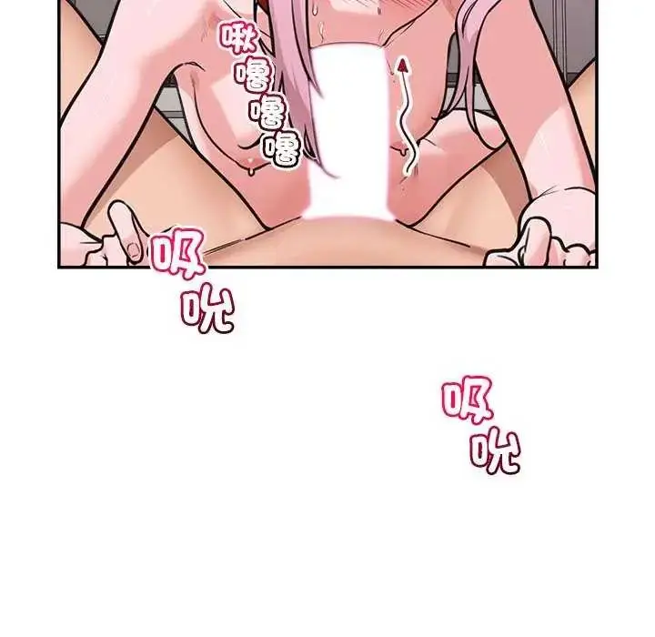 漫画《催眠手机》第77话第96张图