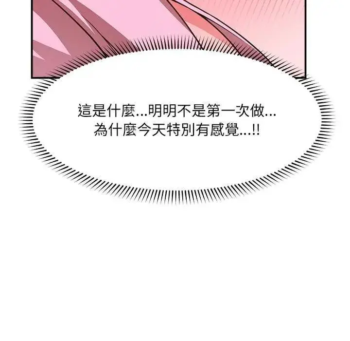 漫画《催眠手机》第78话第104张图