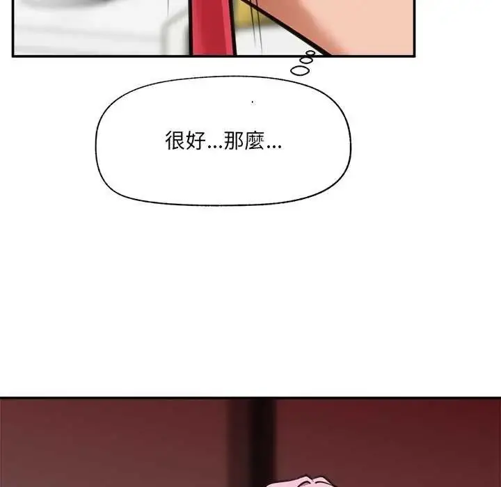 漫画《催眠手机》第78话第106张图