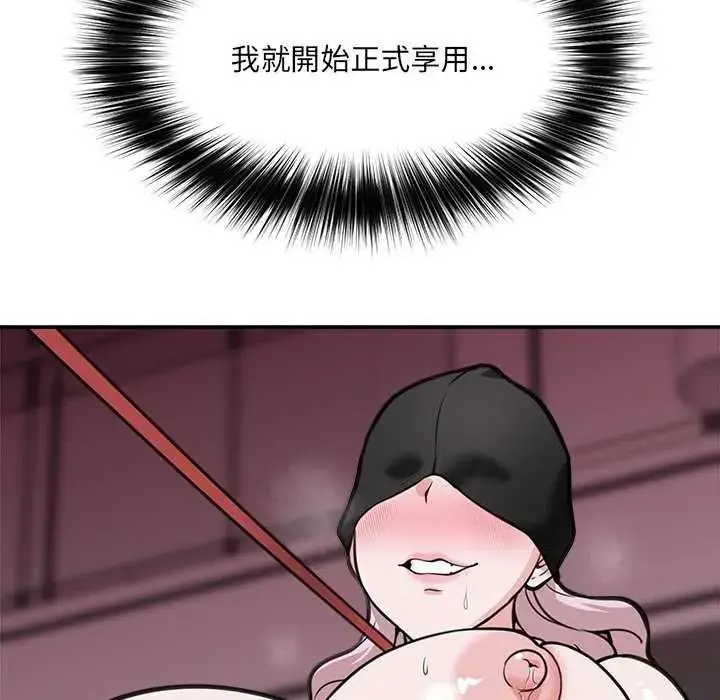 漫画《催眠手机》第78话第109张图