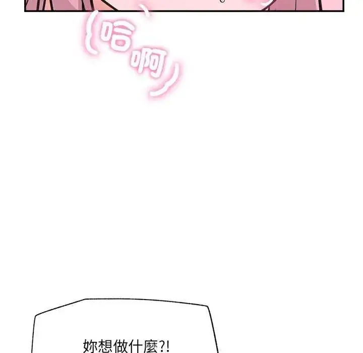 漫画《催眠手机》第78话第11张图