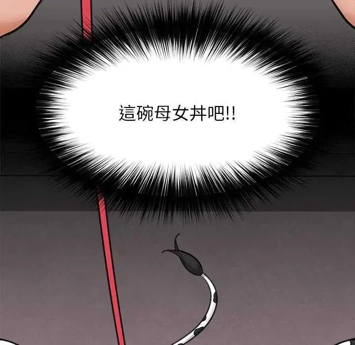 漫画《催眠手机》第78话第114张图