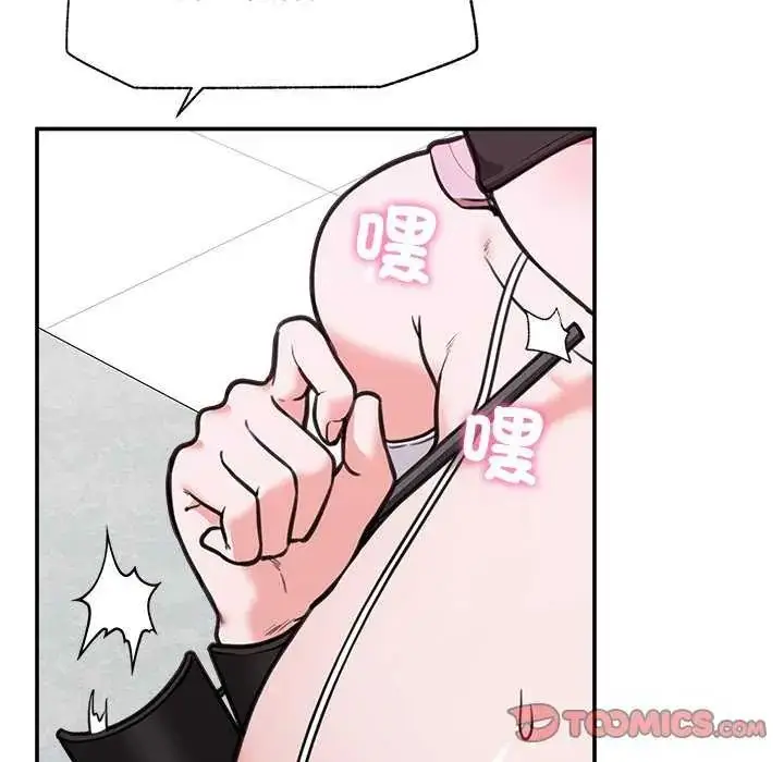 漫画《催眠手机》第78话第12张图