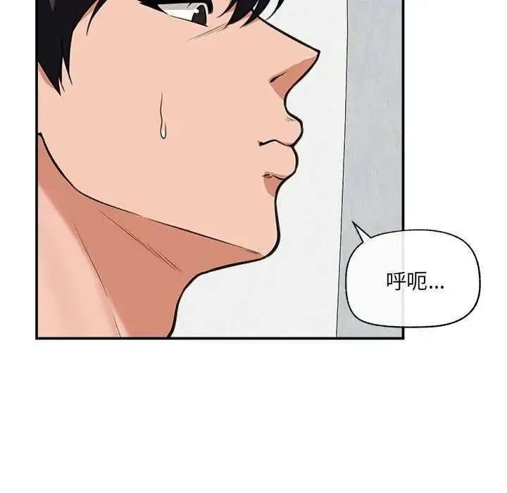 漫画《催眠手机》第78话第121张图