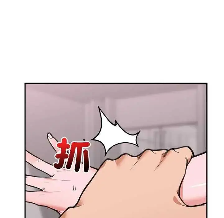 漫画《催眠手机》第78话第122张图