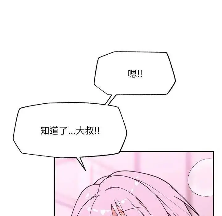 漫画《催眠手机》第78话第126张图