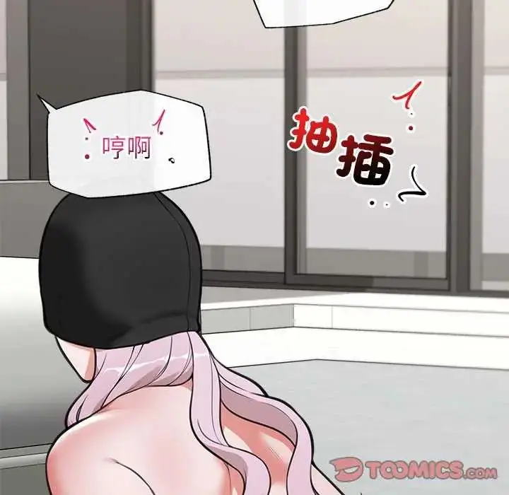 漫画《催眠手机》第78话第129张图