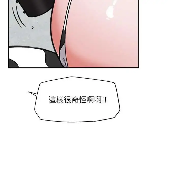 漫画《催眠手机》第78话第13张图