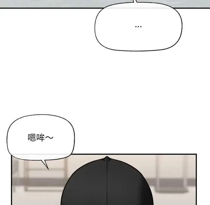 漫画《催眠手机》第78话第131张图