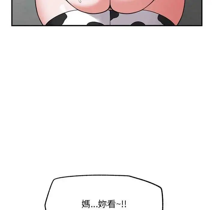 漫画《催眠手机》第78话第133张图