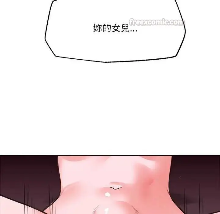 漫画《催眠手机》第78话第135张图