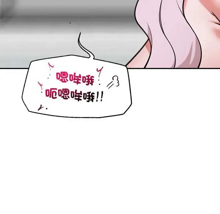 漫画《催眠手机》第78话第139张图