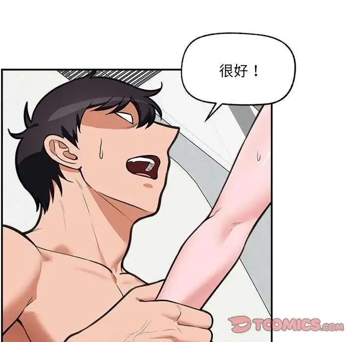 漫画《催眠手机》第78话第147张图