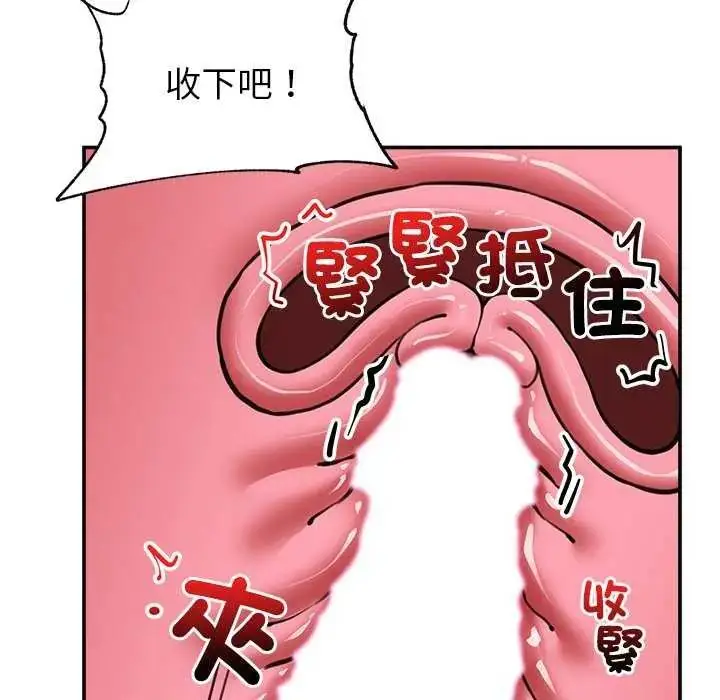 漫画《催眠手机》第78话第149张图