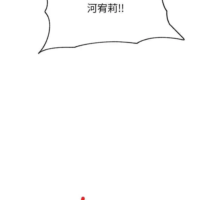 漫画《催眠手机》第78话第151张图
