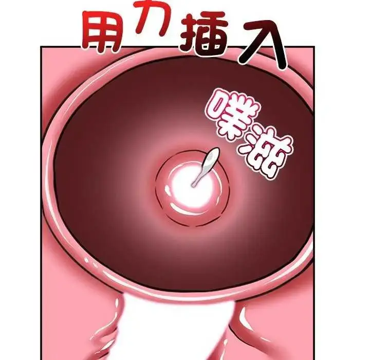 漫画《催眠手机》第78话第152张图