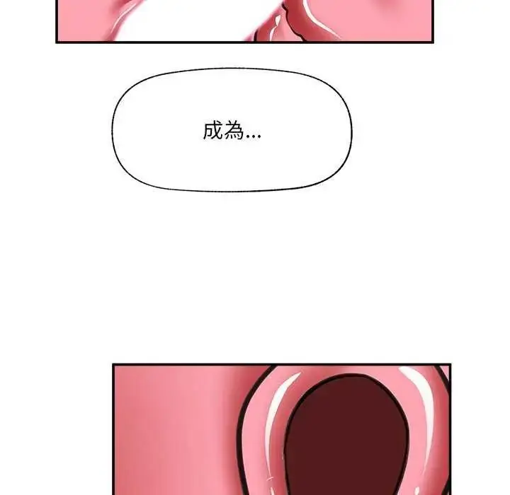 漫画《催眠手机》第78话第153张图