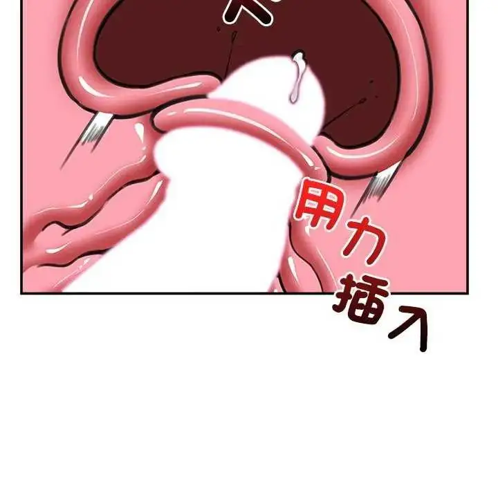 漫画《催眠手机》第78话第157张图