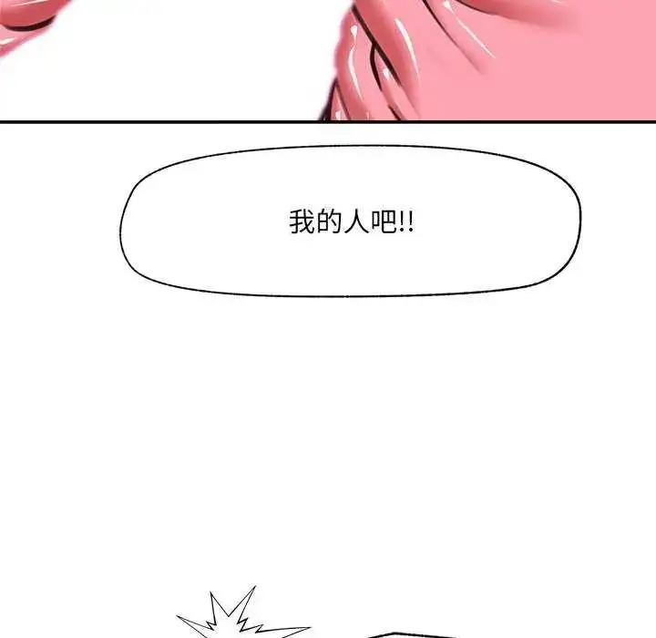 漫画《催眠手机》第78话第161张图