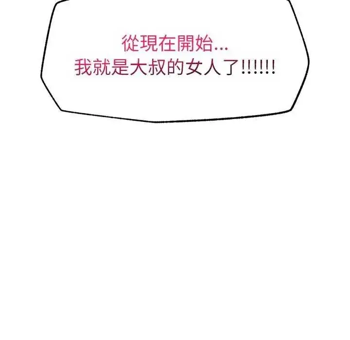 漫画《催眠手机》第78话第166张图