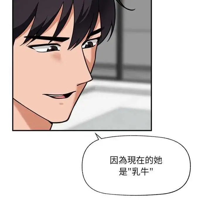漫画《催眠手机》第78话第17张图
