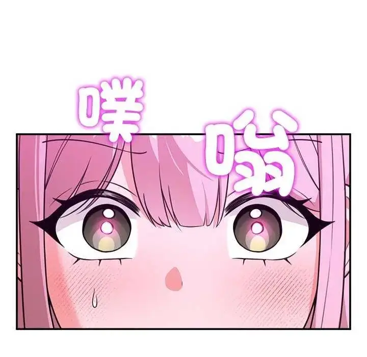 漫画《催眠手机》第78话第19张图