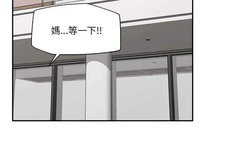 漫画《催眠手机》第78话第2张图