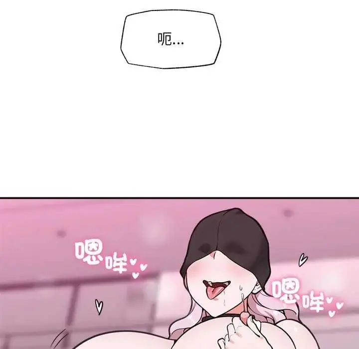 漫画《催眠手机》第78话第20张图