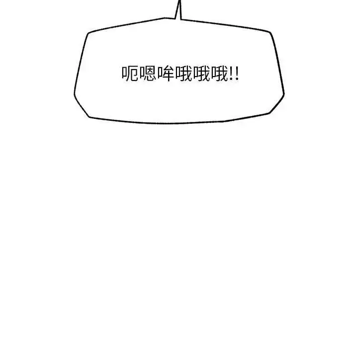 漫画《催眠手机》第78话第22张图