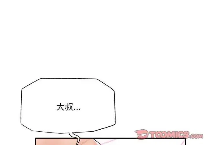 漫画《催眠手机》第78话第3张图