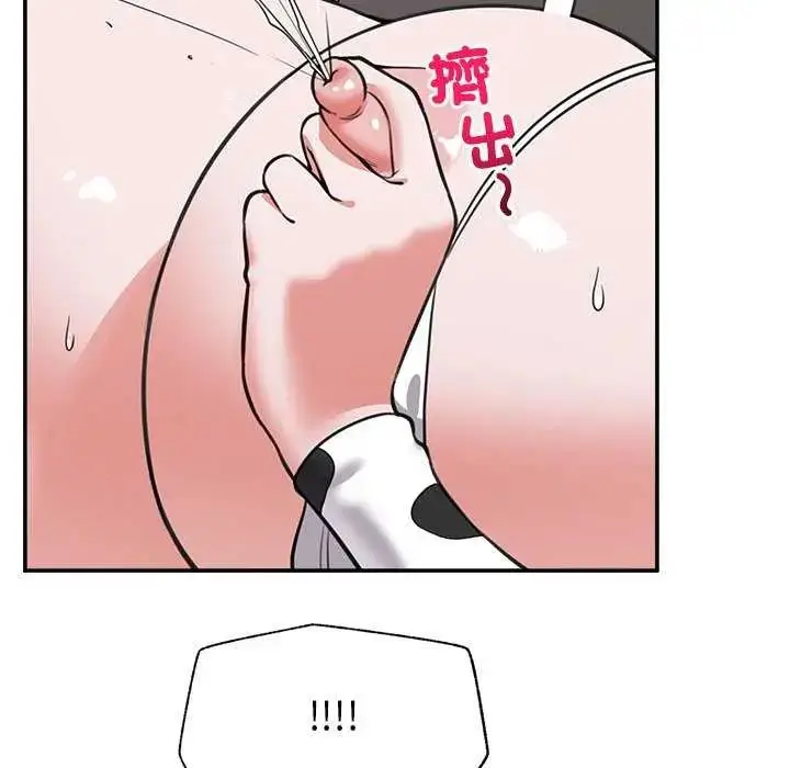 漫画《催眠手机》第78话第37张图