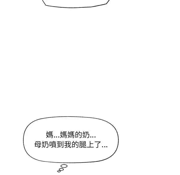 漫画《催眠手机》第78话第38张图