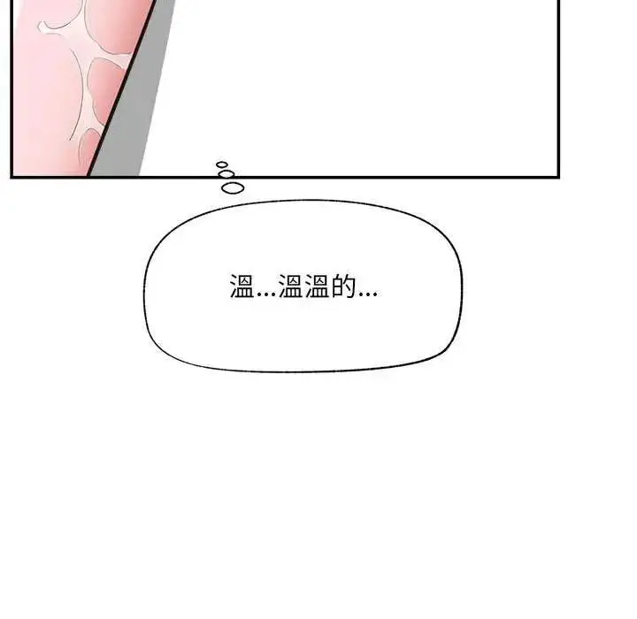 漫画《催眠手机》第78话第40张图