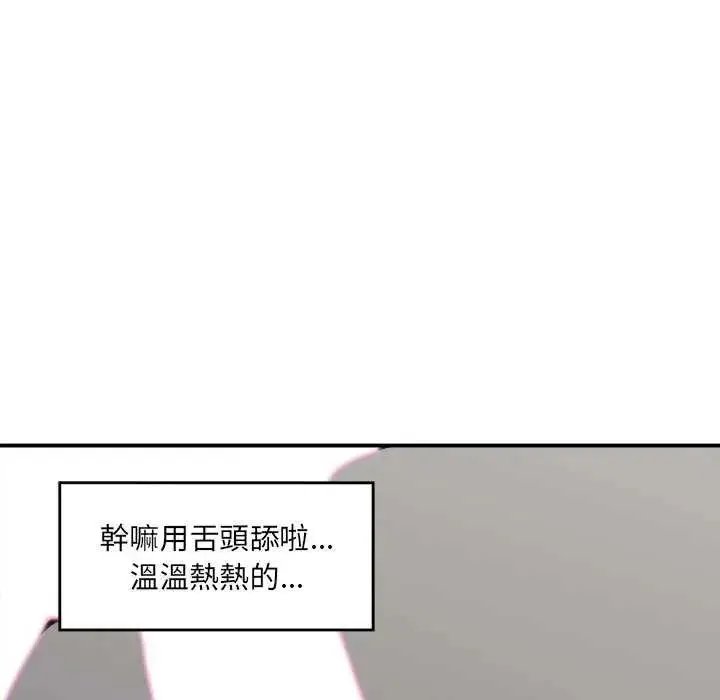漫画《催眠手机》第78话第43张图