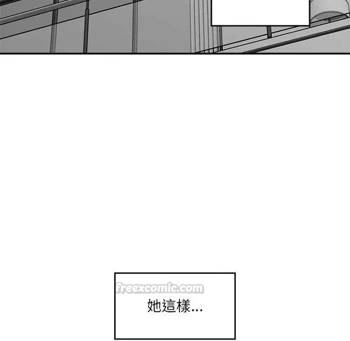 漫画《催眠手机》第78话第45张图
