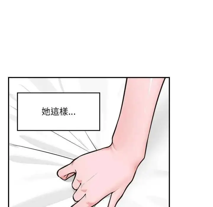 漫画《催眠手机》第78话第46张图