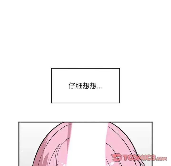漫画《催眠手机》第78话第48张图