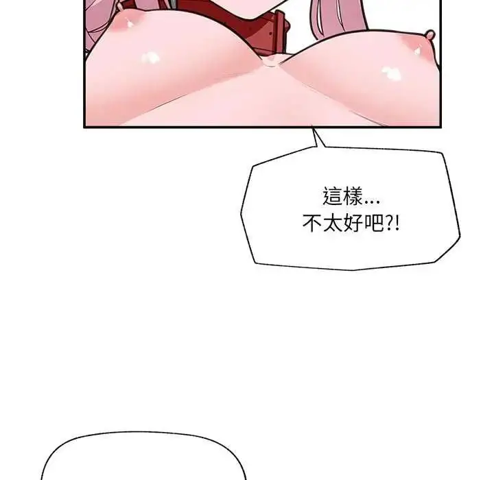 漫画《催眠手机》第78话第5张图
