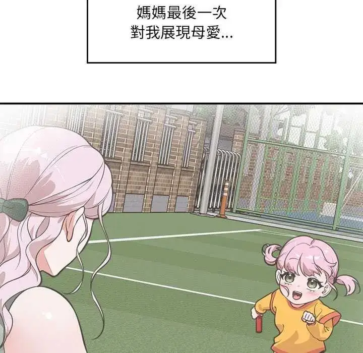 漫画《催眠手机》第78话第51张图