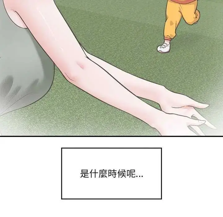 漫画《催眠手机》第78话第52张图