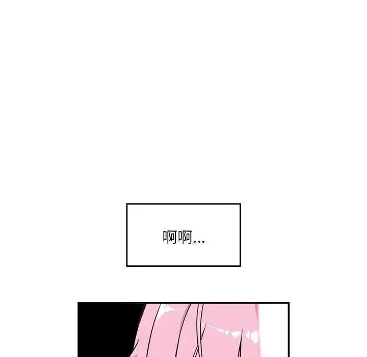 漫画《催眠手机》第78话第53张图