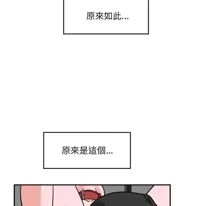 漫画《催眠手机》第78话第55张图
